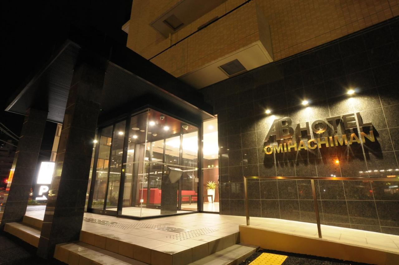 Ab Hotel Omihachiman Exterior photo