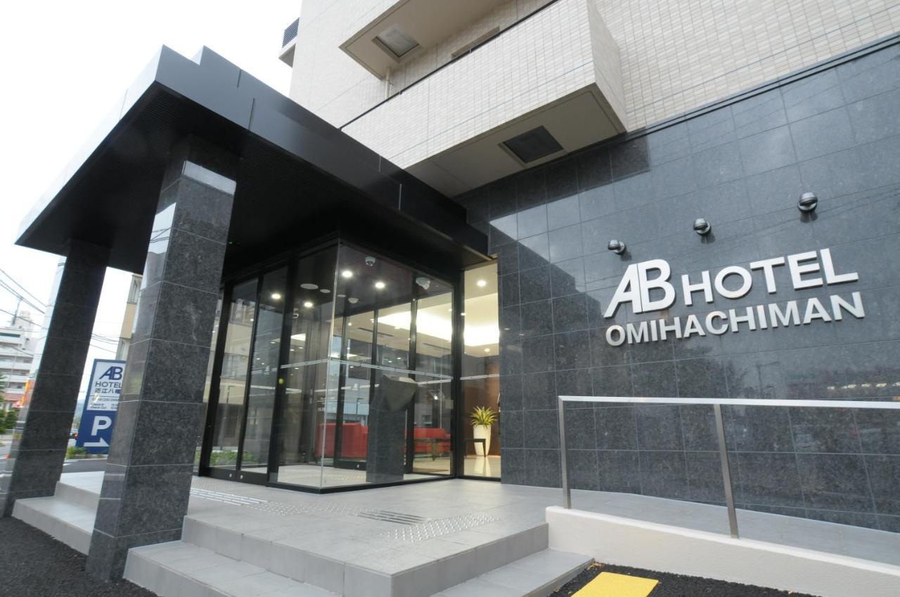Ab Hotel Omihachiman Exterior photo